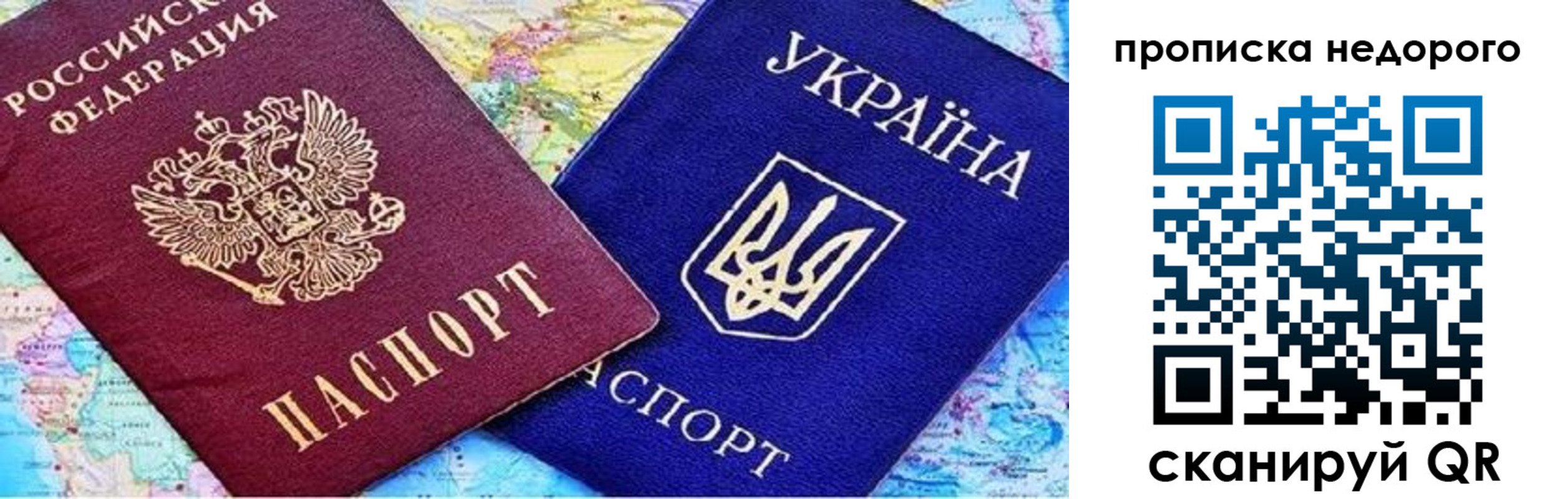 прописка ребенка в Зернограде