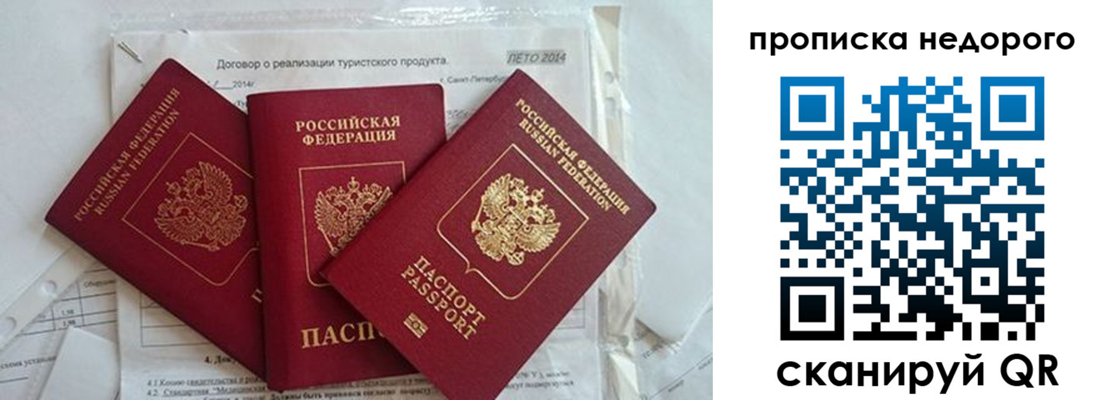 временная прописка в Зернограде